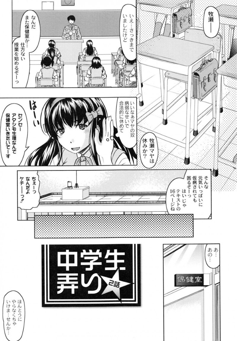 友達のJKが脅迫されてエッチなことをされていたので助けようとしたら逆に捕まり変な薬をかがされて強制フェラチオや3Pレイプで中だしされてしまう巨乳JK！