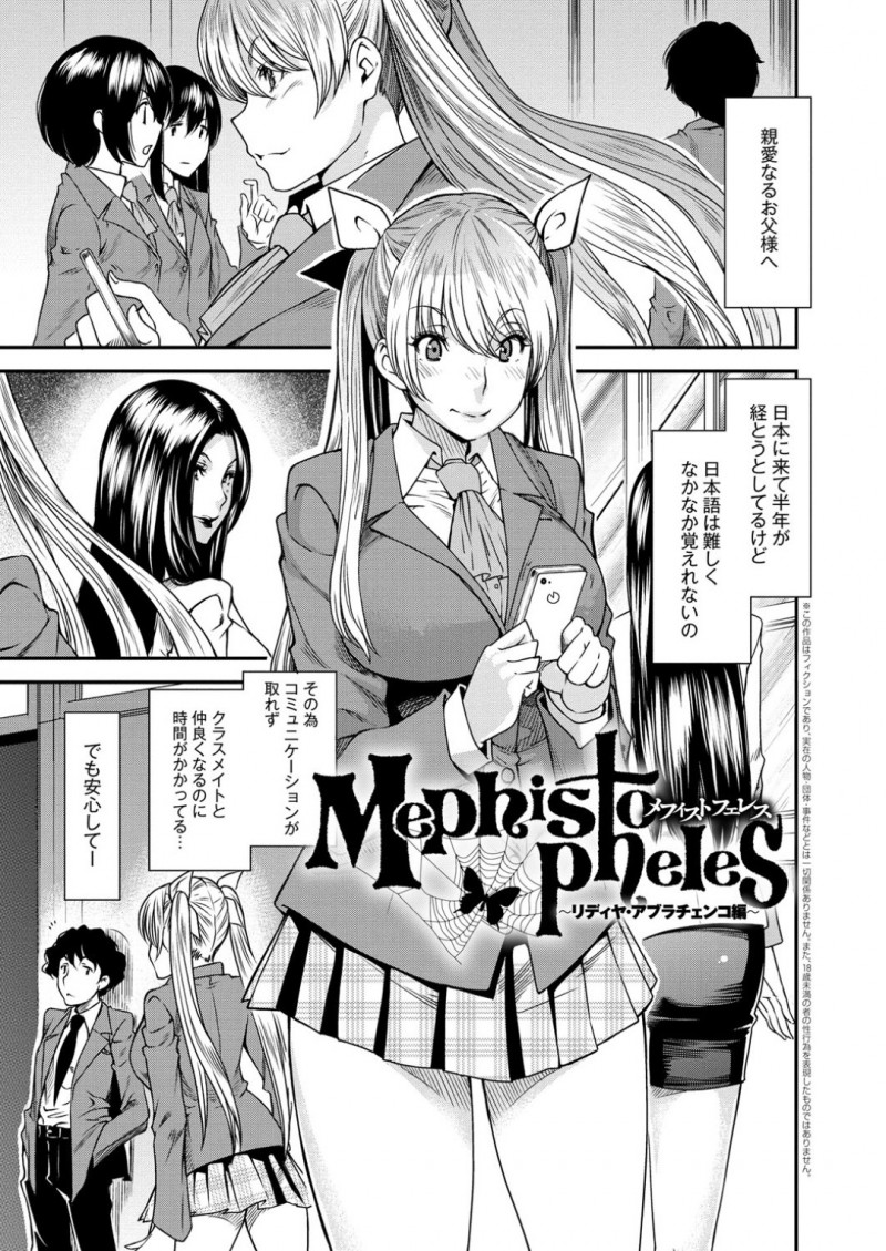 友達を作るはずが変態男子たちを紹介される美少女留学生JK…Wフェラから輪姦されて二穴同時レイプで肉便器堕ちする