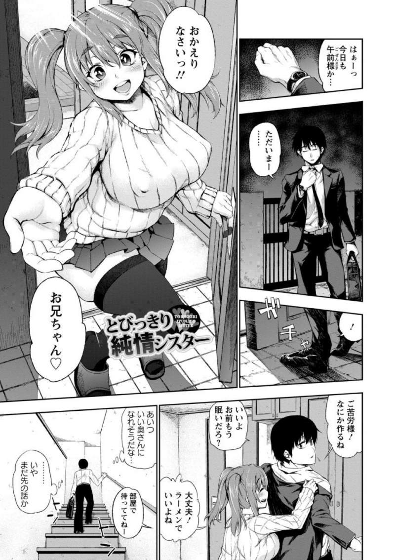 卑猥写真を見つけた兄に逆レイプしちゃうヤンデレ妹…キレた兄も性欲をぶつけ孕ませ中出しセックスで近親相姦しちゃう