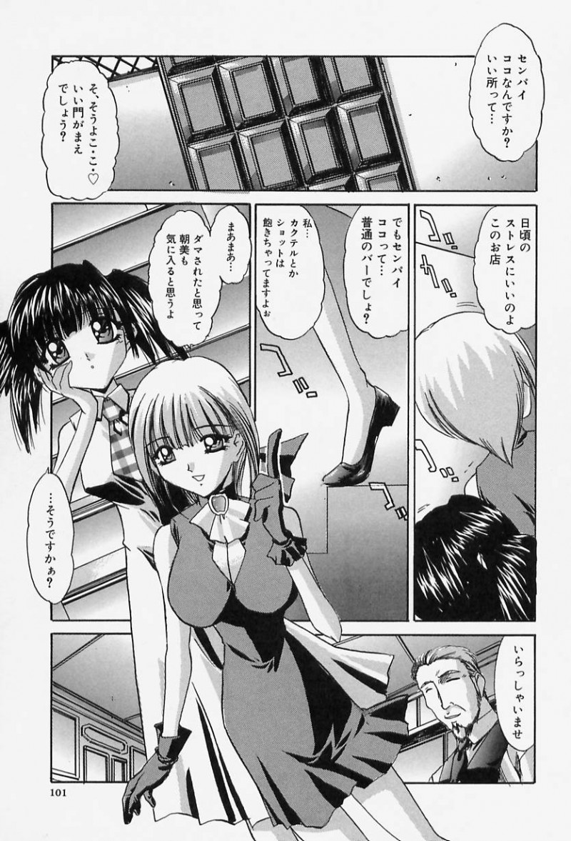 【少年漫画】バイブバーでオナニーしまくるお姉さんたち…見せっこして絶頂しまくり双頭バイブで絶頂イキ【LAZY CLUB：バイブバー】