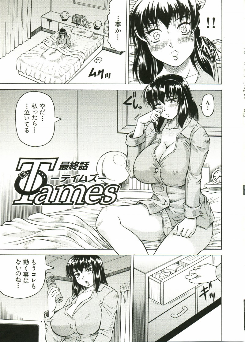 【少年漫画】バイブを挿入させられ全校生徒の前で身体がうずいちゃう巨乳のJK…興奮した彼女を校舎裏でバックで生ハメ中出しセックスで絶頂イキさせちゃう【じゃみんぐ：Tames －テイムズ－】