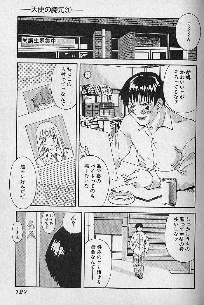 【少年漫画】調教されて犯されちゃう巨乳の淫乱お姉さん…おっぱい揉みをされて手マンやバックで生ハメ中出しレイプで絶頂アクメ堕ちしちゃう【かわもりみさき：天使の胸元①】