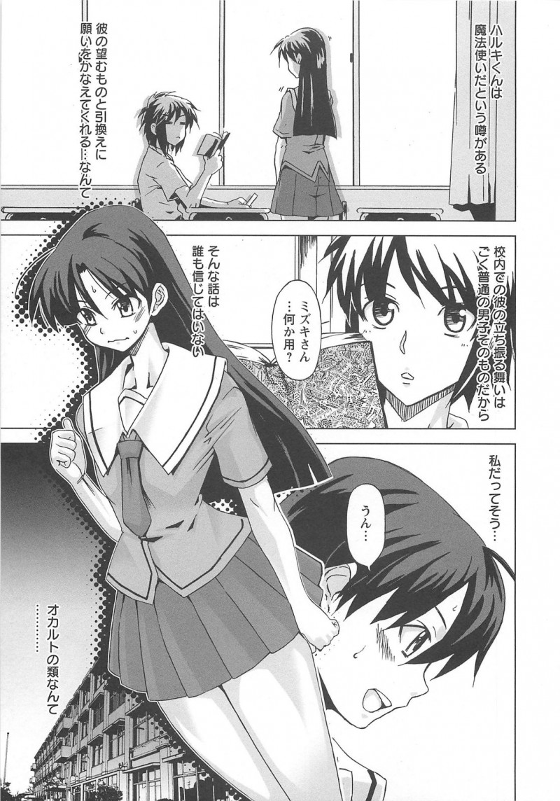 【少年漫画】魔法で爆乳にされちゃうお姉さん…おっぱい揉みや乳首責めをされて触手に拘束されながら生ハメ中出しセックスしちゃう【HG茶川：まじかるサイズ】