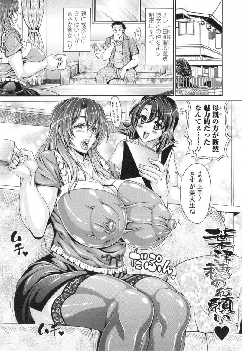 【少年漫画】ヌードモデルのデッサンをお願いするもド変態ポーズで誘惑しちゃうムチムチ巨乳の母親…おっぱい揉みやフェラをして生ハメ中出しいちゃラブセックスしちゃう【安藤裕行：葉津穂のお願い&#x2665;】