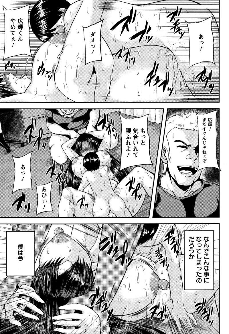 【エロ漫画】実の息子とのセックスにすっかり溺れてしまった母親たち…日に日にスケベさが増していく母親相手に息子が考えた策は、学校のクラスメイトたちに実の母親を売り小遣い稼ぎ…若い男のチンポに乱れまくるドスケベ熟女の痴態がエロ過ぎ【オジィ：友達の母は僕のモノ】