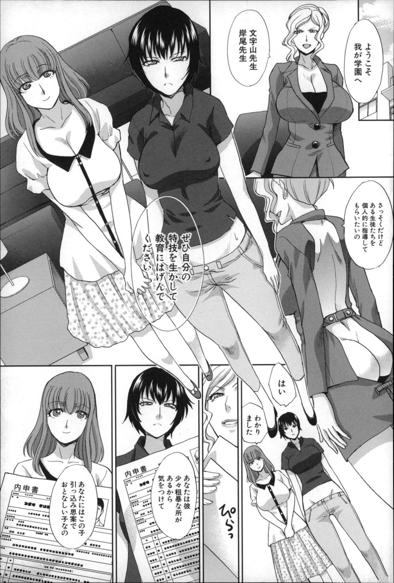 【少年漫画】美魔女校長がステージの上で卒業生全員と一人ずつ公開セックスしていき祝福の中出しさせる涙の卒業式！【板場広し：肉食学園】