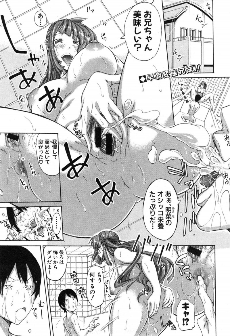 【少年漫画】妹の聖水を飲む変態兄妹がアナルセックスする為に浣腸しおまるに排泄させ拡張特訓に励む！【ブラザーピエロ：ぶら×しす妹開発計画】