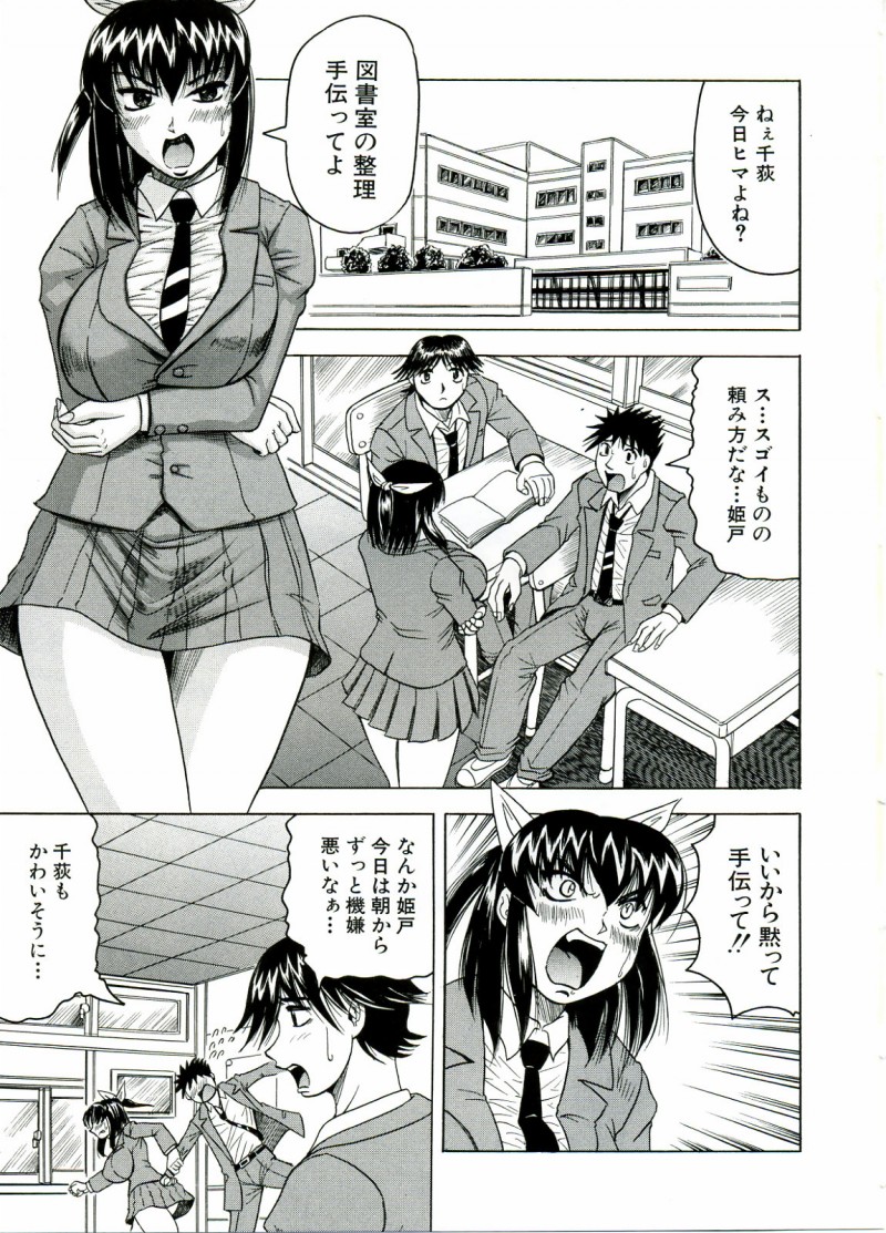 【少年漫画】巨乳女子校生が図書館に男の子を呼びつけてスカートを捲るとパンティーの中にバイブを仕込んでもうヌレヌレの状態…そのまま誘惑する彼女がフェラチオで口内射精し中出しセックスでイキまくり。その後痴女女教師が加わりクンニでレズセックスで潮吹きしちゃって更にはクンニでイチャラブ百合レズセックスまでしてしまう【じゃみんぐ：Tames～テイムズ～】