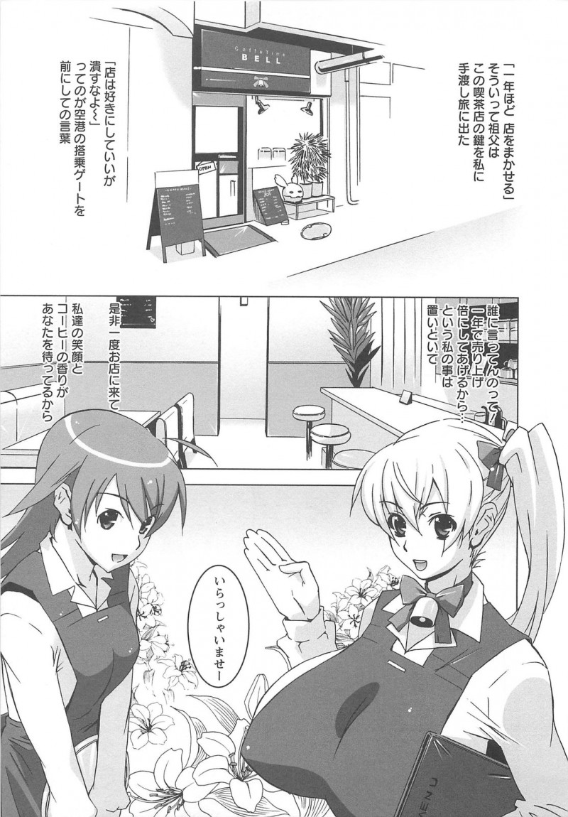 【少年漫画】コスプレ衣装でおっぱいを搾る爆乳お姉さん…乳首責めやおっぱい揉みをされ生ハメ中出しセックスで淫乱堕ちしちゃう【HG茶川：ミルクは多めでね！】