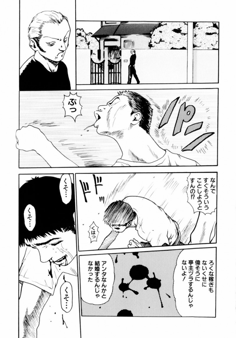 【エロ漫画】目隠し調教を受け続けるロリ少女…肉便器扱いの彼女は身動き取れない状況で中出しハメされる【春輝：もう一度】