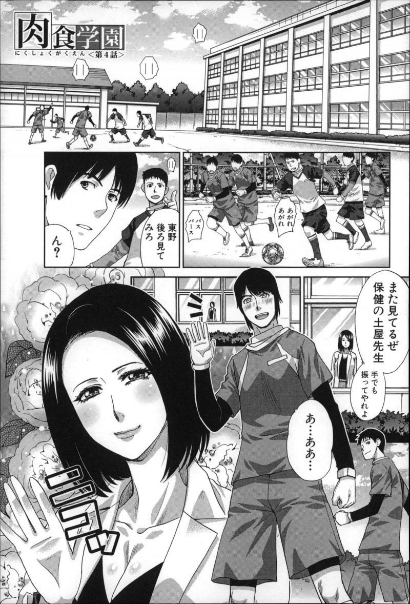 【少年漫画】オナニーし過ぎでグロマンになった保険医が生徒に自慰を見られ性交に発展しビラビラマンコで扱きあげる！【板場広し：肉食学園】