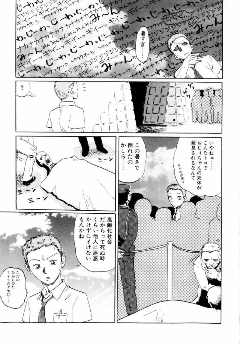 【エロ漫画】知り合ったばかりの青年を誘惑して逆レイプする淫乱お姉さん…彼をすっかりその気にさせた彼女はフェラやパイズリ、中出しセックスで搾精し続ける【春輝：濡れ女】