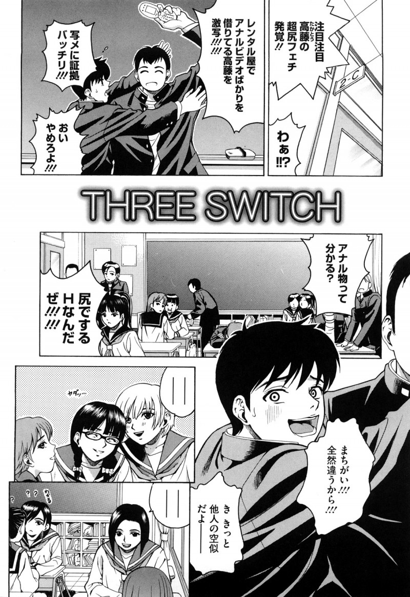 【エロ漫画】図書室でアナルを舐められちゃう巨乳のデカ尻JK…そのままバックで生ハメ中出しセックスで絶頂アクメ堕ちしちゃう【木谷さい：THREE SWITCH】