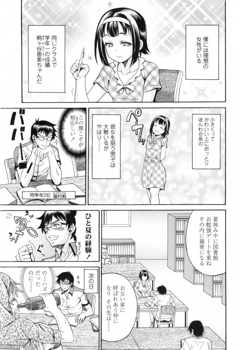 【少年漫画】好きな女の子目当てで図書館に通うショタを誘惑しちゃう巨乳の淫乱お姉さん…手コキやフェラをされてバックで生ハメド変態セックスしちゃう【安藤裕行：図書姦DEステル!! 】