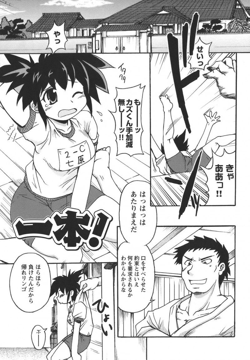 【少年漫画】柔道で悪ふざけでパンツ姿で顔面騎乗位をしちゃう巨乳のお姉さん…興奮した彼を誘惑して生ハメ中出しセックスしちゃう【四万十曜太：一本!】