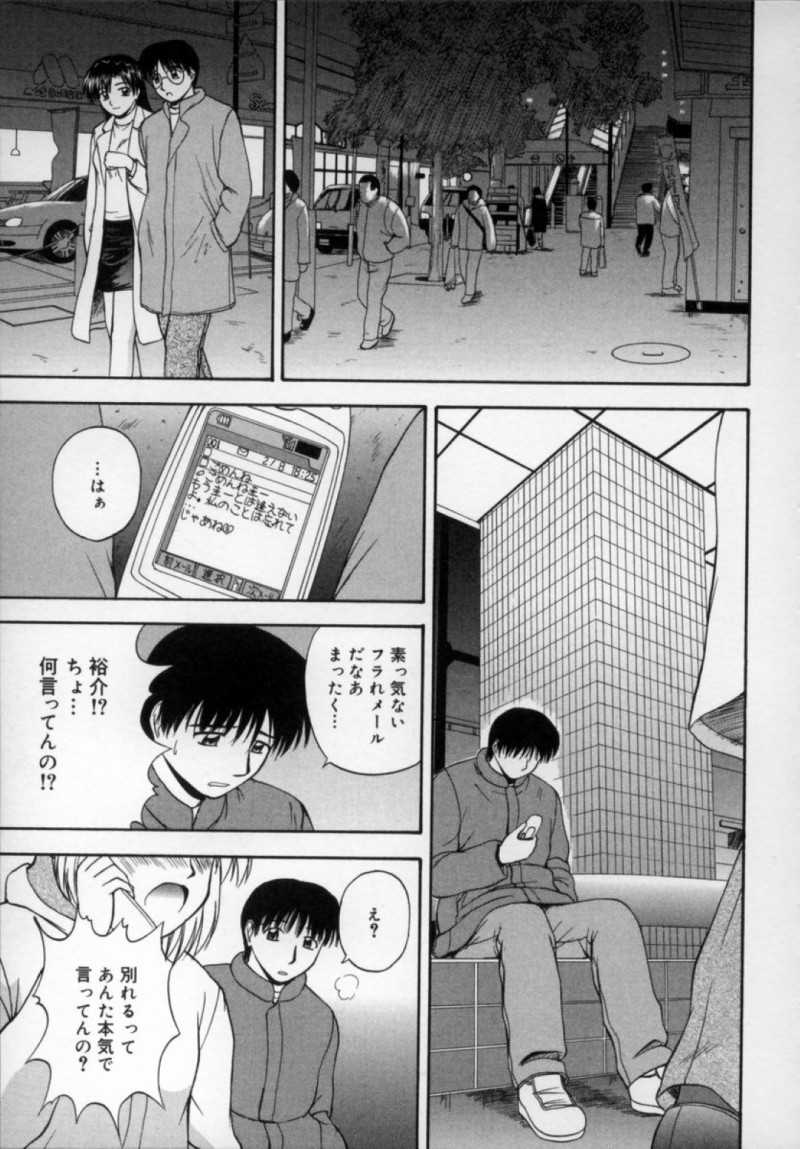 彼の部屋を片付けて口論になり仲直りセックスしちゃう彼女…顔面騎乗位でクンニをされ生ハメ中出しイチャラブセックスしちゃう