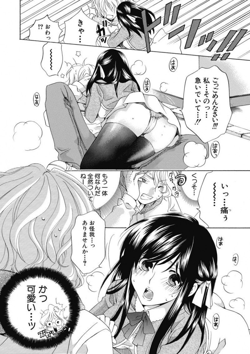 逃げて回っていてチャラ男にぶつかったお嬢様…追われていたので助けてあげて部屋に連れてきて生ハメ中出しセックスで絶頂アクメ堕ち