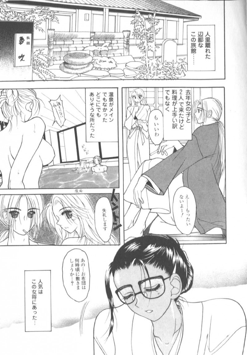 【少年漫画】客にエッチなご奉仕しちゃう淫乱巨乳の女将…フェラをして生ハメ中出しいちゃラブセックスで絶頂アクメ堕ちしちゃう【水谷みんと：旅の白】