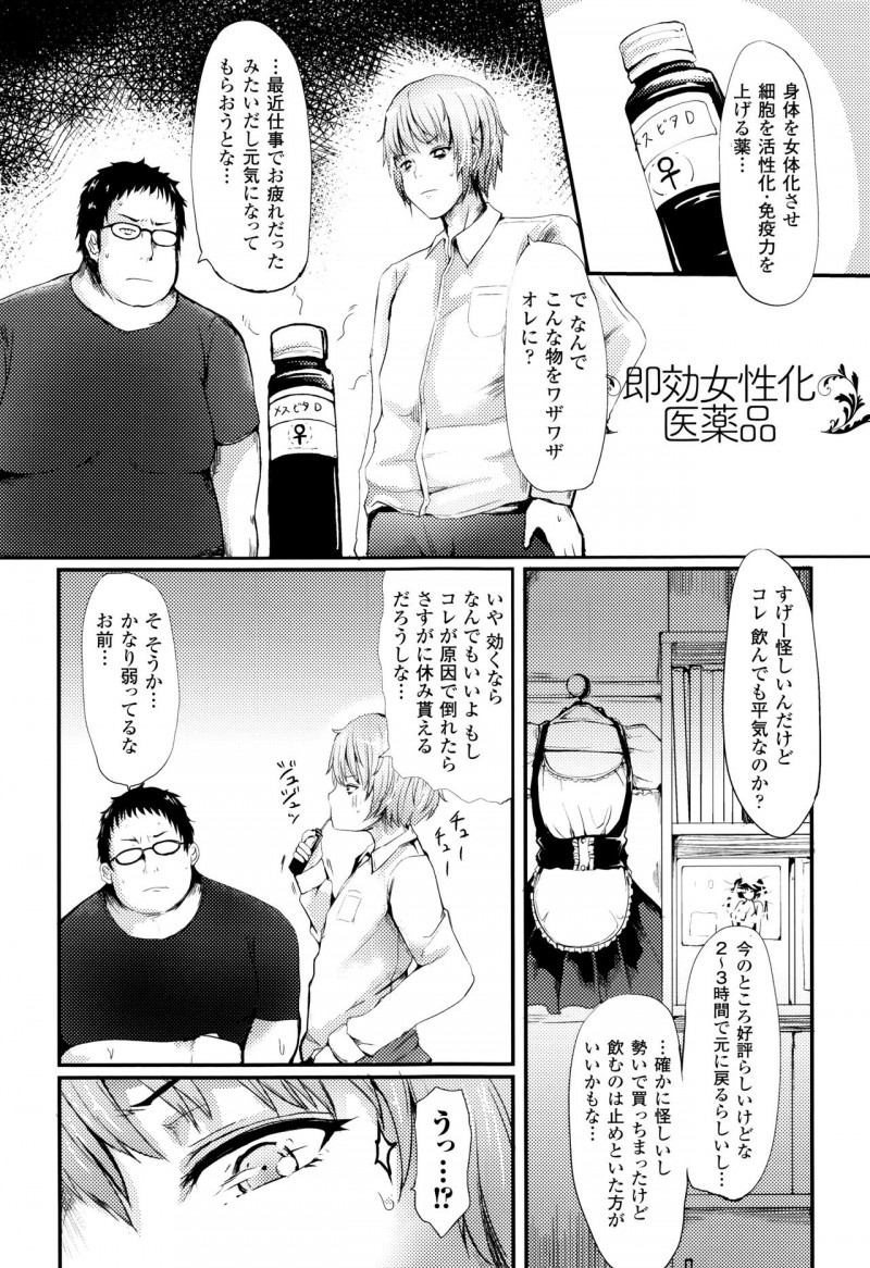 【少年漫画】下着のデザイナーが美人モデルの採寸してたら、おっぱい揉んだりアナルに指をいれたりしてしまい、エッチな採寸に美人モデルも発情寸前【東御堂ひさぎ:メインモデル】