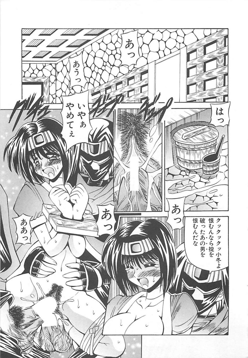 【少年漫画】調教されて犯されちゃう無垢なくノ一お姉さん…おっぱい揉みをされて69でご奉仕フェラをして生ハメ中出しいちゃラブセックスで絶頂アクメおちしちゃう【王者乃風:罪〜とが〜】