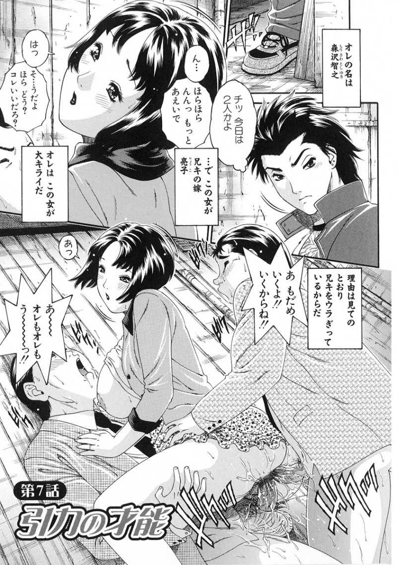 【少年漫画】おねだりセックスしちゃうムチムチ巨乳のお姉さん…おっぱい揉みや騎乗位で生ハメ中出しアクメ堕ちしちゃう【祭野薙刀：引力の才能】