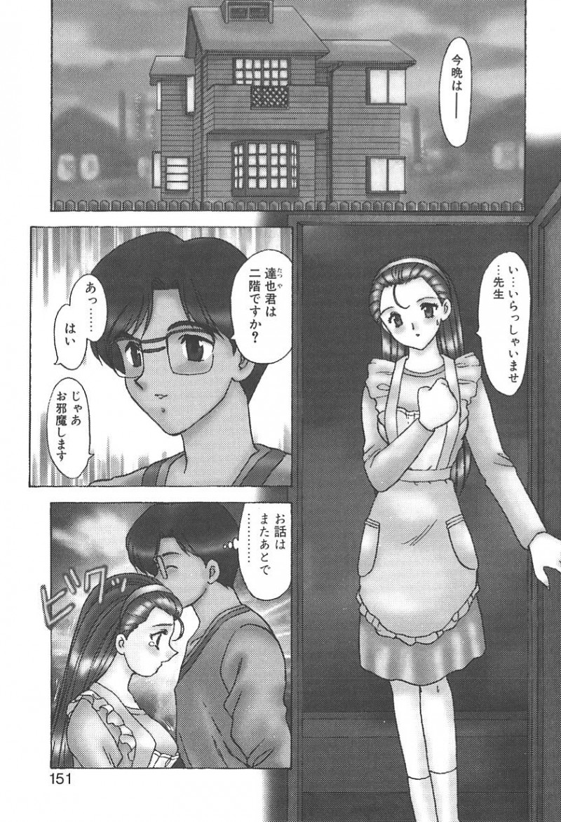【エロ漫画】不倫現場を盗撮した男に脅迫され犯されちゃう人妻…手マンやアナルセックスで中出しレイプされちゃう【飛龍乱：MATERNAL INSTINCT】