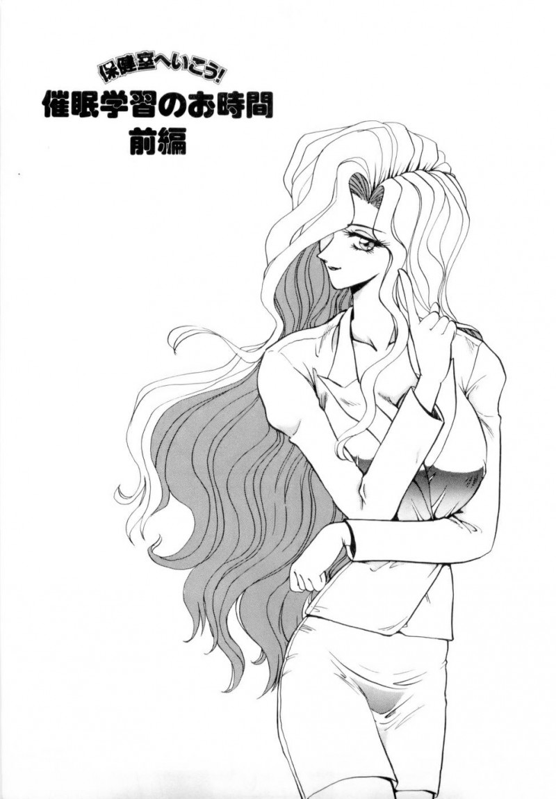 【少年漫画】催眠をかけられた男性を調教してセックスさせちゃう淫乱女教師…フェラで勃起をさせて生ハメ中出しいちゃラブセックスしちゃう【中海義影:保健室へいこう!催眠学習のお時間 前編】