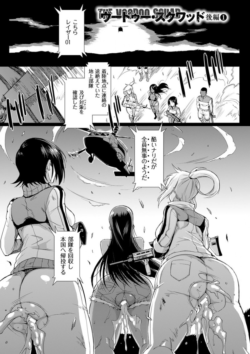 【少年漫画】感染者達が救助され黒髪褐色肌の組織の女リーダーが取調室での尋問中に捜査官を襲い授乳させて逆レイプ!【煌野一人:ヴードゥー・スクワッド】