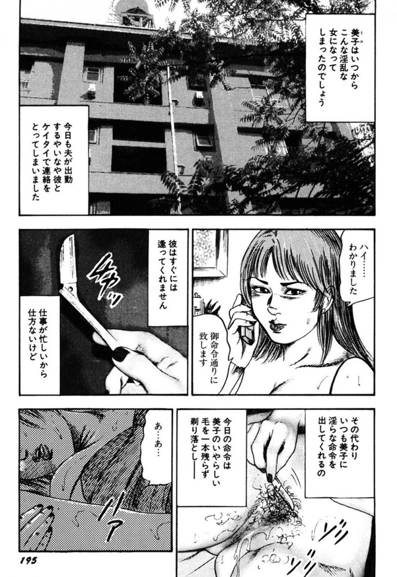 【エロ漫画】調教されちゃう淫乱巨乳の人妻…クリに注射で肥大化させて愛撫されたりアナル責めで脱糞アクメしちゃう【三条友美：美処女の子宮液】