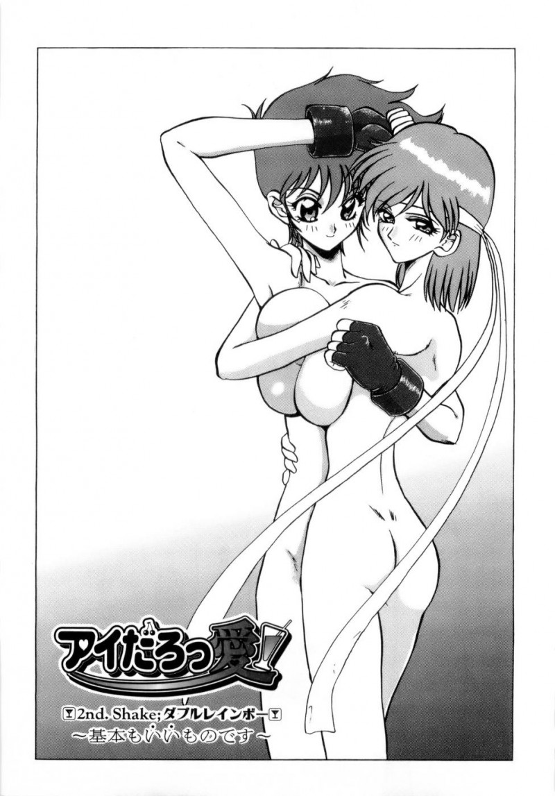 【少年漫画】勃起したチンポに興奮しちゃう不良少女…手コキで射精をしていちゃラブ生ハメ3Pセックスで絶頂アクメ堕ち【中海義影:アイだろっ愛!】