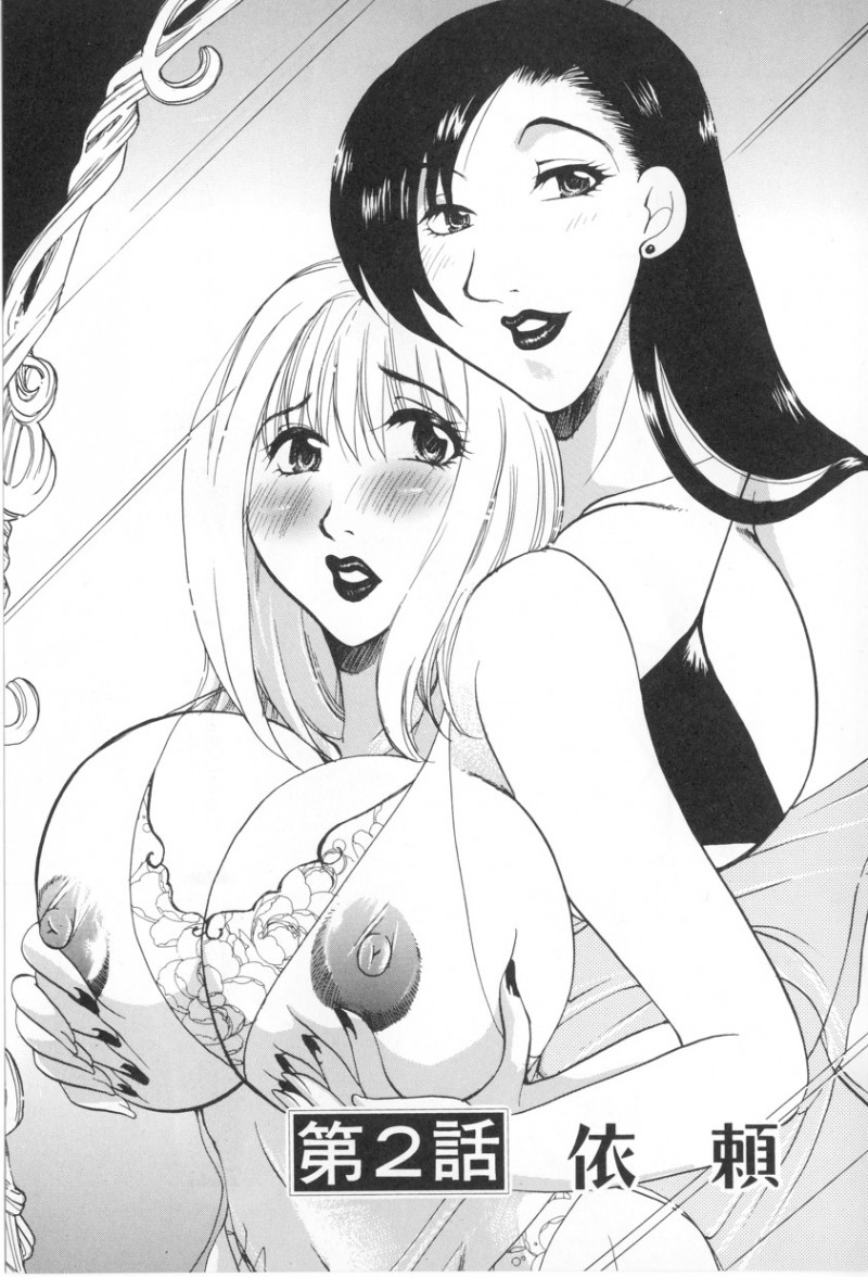 【少年漫画】新入社員を誘惑しちゃう巨乳の女社長…手コキやパイズリをして生ハメ中出しいちゃラブ逆レイプしちゃう【東御堂ひさぎ:第2話 依頼】