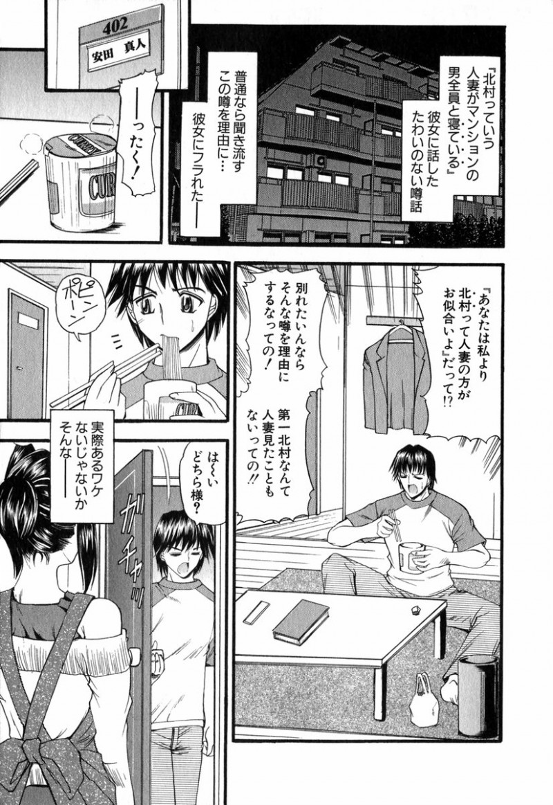【少年漫画】ショタを誘惑しちゃう淫乱巨乳の人妻…69でフェラをして生ハメ中出しいちゃラブセックスで絶頂アクメ堕ちしちゃう【タケイツカサ:悦しい隣人】