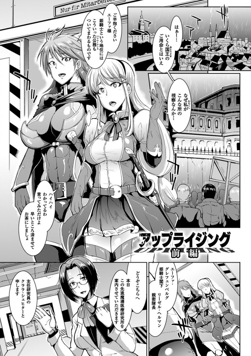 【少年漫画】オークの培養施設でオークを解放してしまい犯され処女を散らされる女…そして周りにいた女たちに次々襲いかかり手当たり次第に犯しまくるオークたち!【煌野一人:アップライジング】