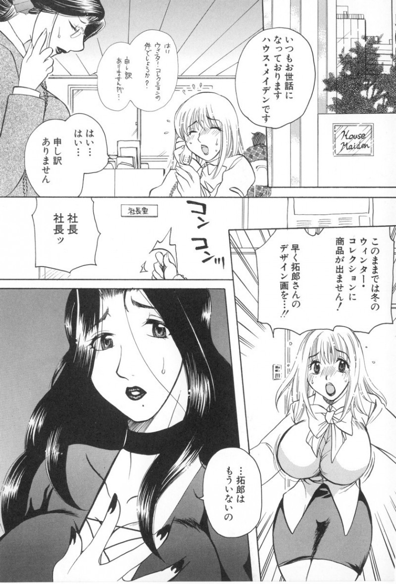 【少年漫画】男性社員を誘惑しちゃう淫乱巨乳のOLお姉さん…ご奉仕フェラをして生ハメ中出し３Pセックスしちゃう【東御堂ひさぎ：ウインターコレクション】