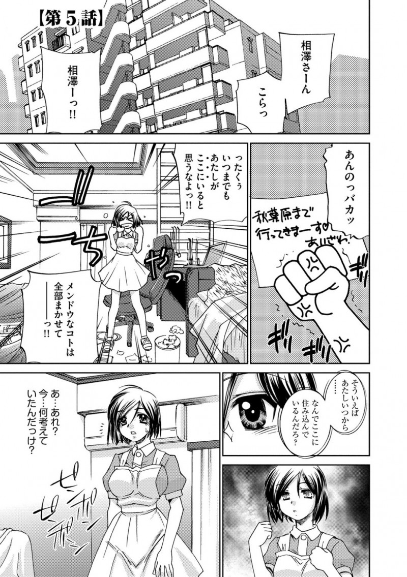 突如現れた男に催眠をかけられちゃうお姉さん…身動きが取れない彼女のおっぱいを揉んで服を脱がせクンニバックで生ハメ中出しレイプしちゃう