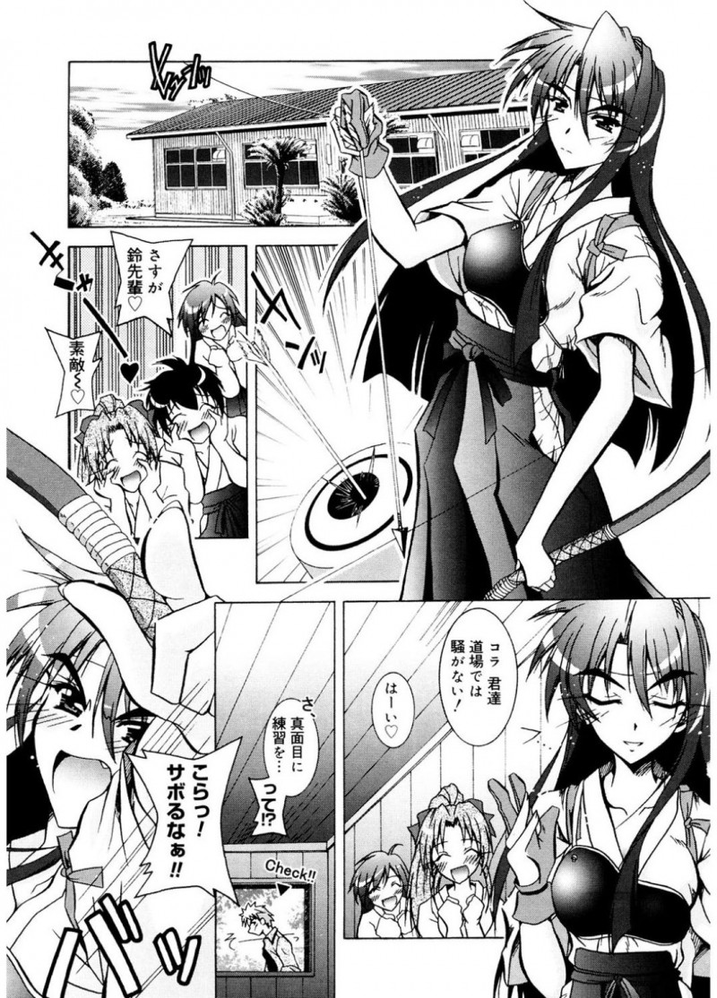 イケメン主将に見られると集中できないエロカワJKが言葉責めで落とされると発情してそのままいちゃラブセックスしちゃう!