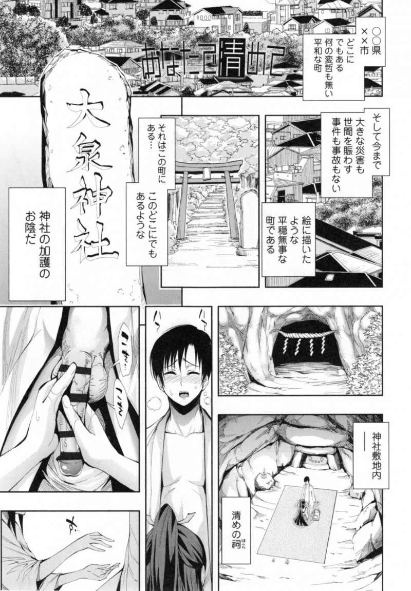 神社で青年を誘惑してヤリまくる爆乳巫女二人…ハーレム3Pでご奉仕フェラをして巫女のマンコに大量射精しちゃう