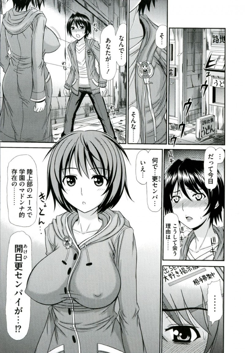 露出掲示板で知り合った変態痴女が憧れの先輩JKで驚愕するチンポだが、早速生ハメから野外露出で青姦を楽しむ日々が始まると、更に過激に公園でコスプレ衣装で生ハメ中出し