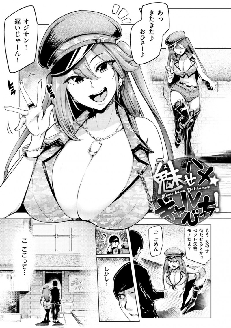 セフレの男をハプバーに連れ込んで公開エッチしまくる爆乳ビッチギャル…周囲に見られながら興奮して激しくハメまくり、公開調教セックスでおもらしアヘアクメ