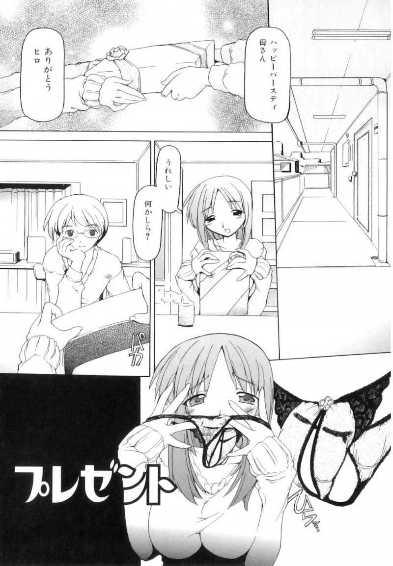 息子にエッチな下着をプレゼントにもらって犯されちゃう母親…バックや騎乗位で生ハメ中出し近親相姦セックスしちゃう