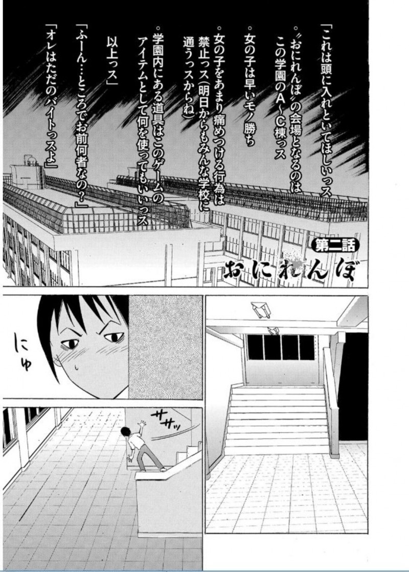 学校で捕まえた女は自由に犯していいゲームが開幕!キモい先生JK犯しまくりで無法地帯に。屋上で処女美少女同級生をレイプwパンツずらして初物おまんこに無理やり挿入。痛がってた女の子もだんだんいやらしい音たてて感じちゃう!二回戦もバックで突きまくって中出ししまくり!