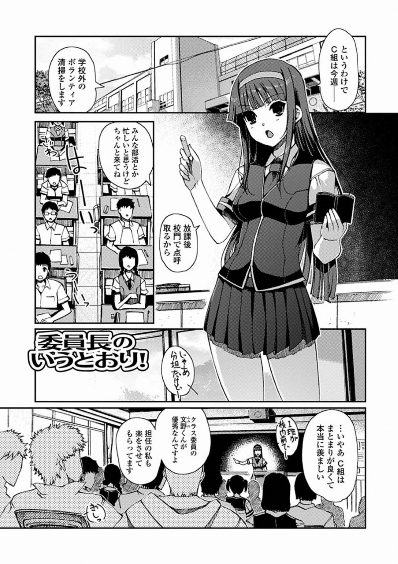 不良生徒たちに襲われてしまった委員長JK…倉庫に連れ込まれてしまった彼女は為す術なく服を脱がされてイラマされたり、中出しセックスさせられたりと集団レイプを受ける!