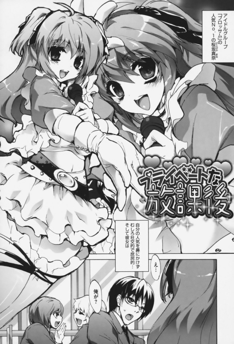 ひょんな事がきっかけで同級生の男子とエッチな展開になったアイドルJK…彼女は処女にも関わらず積極的に彼のチンポをしゃぶった挙げ句、そのまま中出し初エッチする!