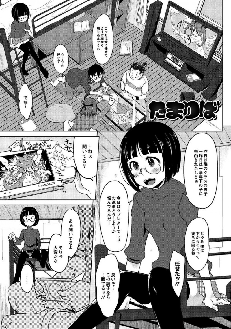 妹が遊んでもらいたいみたいで何でも言うこと聞くから一緒にいさせてというので、オタク友達達と一緒に乱交セックスして犯されちゃう