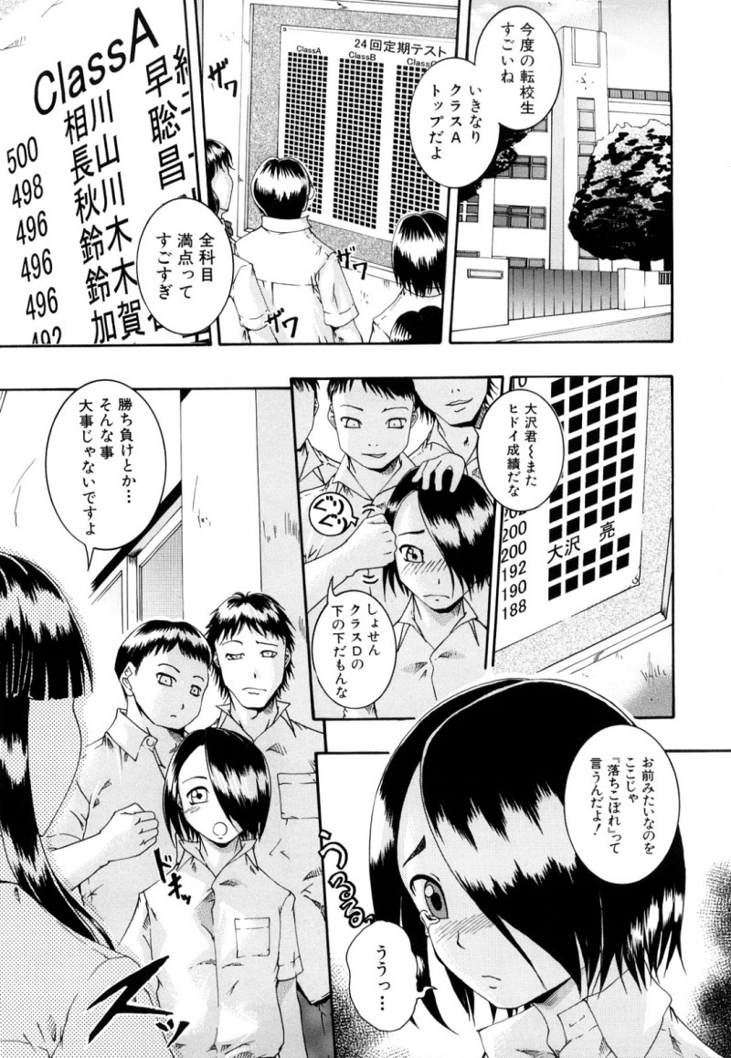 トイレでオナニーをする成績優秀な転校生…落ちこぼれの男からその姿を見られてしまいご奉仕フェラをして生ハメ中出しレイプで性奴隷にされちゃう