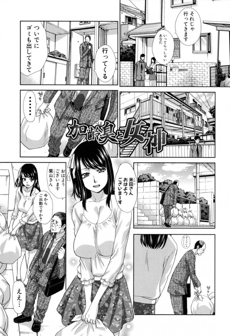 中年オヤジ達と家でSEXしまくる人妻…加齢臭漂う男達に興奮する人妻!マンコもアナルも中出しされる!