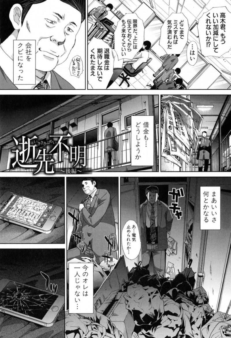 エロオヤジに監禁されて調教されちゃうお姉さん…騎乗位やバックで生ハメ中出しセックスで性奴隷にされちゃう