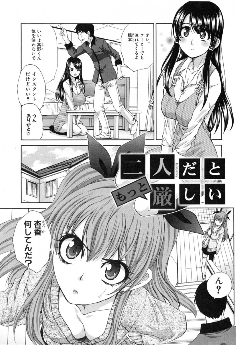 彼女と部屋で勉強している兄に嫉妬しちゃう妹…抱きつかれチンポを握られいきなりフェラチオされ部屋に戻ると彼女が待ちきれずオナニーして3Pセックスチンポの取り合いしちゃう