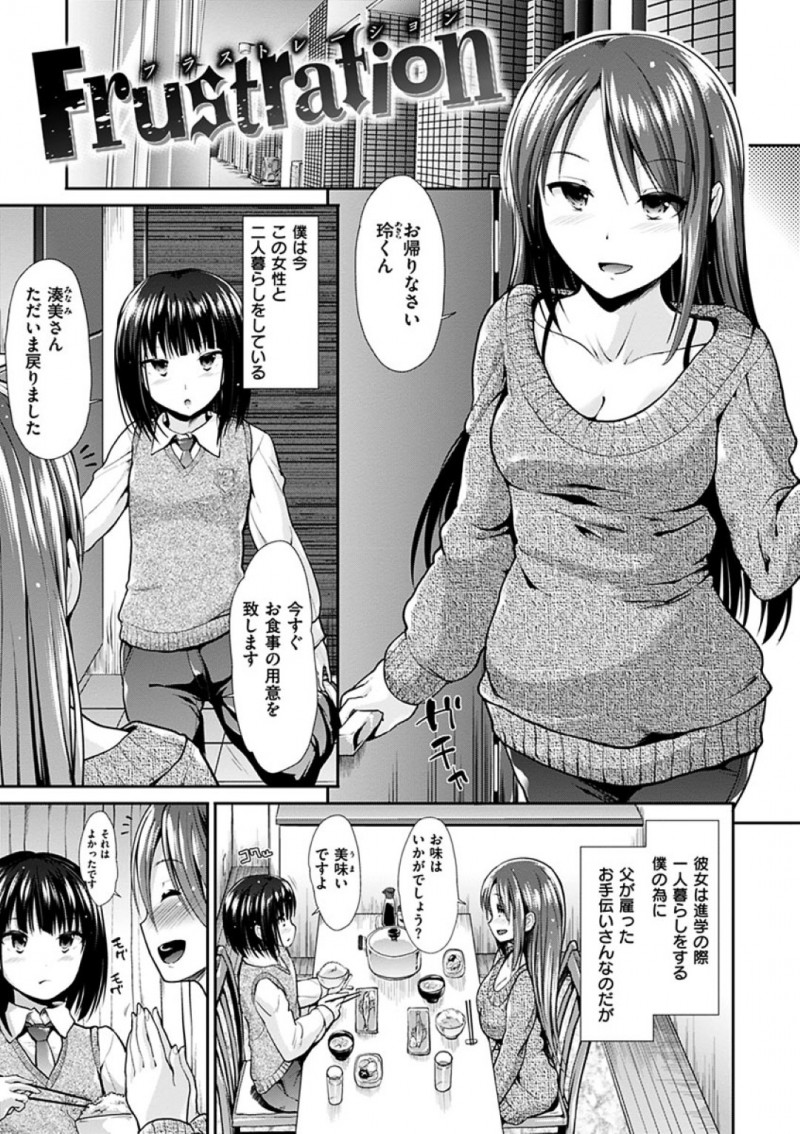 巨乳なお手伝いさんが気になり過ぎて夢精しちゃったらフェラチオしてくれた…舐められただけじゃ悶々としちゃってるから夜這いに行って襲ってる