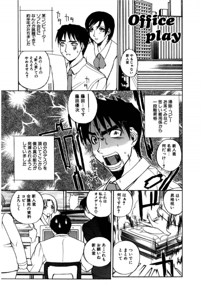 【少年漫画】残業中に部下と二人キリのオフィスで誘惑しちゃう女上司…休憩と称しご奉仕フェラをして生ハメ中出しいちゃラブセックスしちゃう【御堂つかさ:play Office】